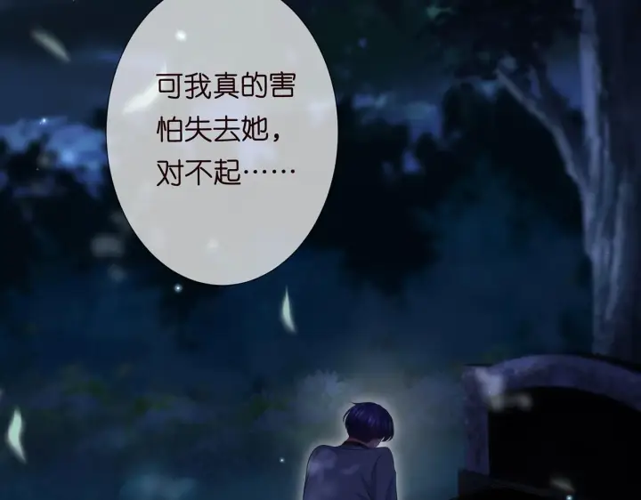 《名门挚爱》第265 帝辰夜图92