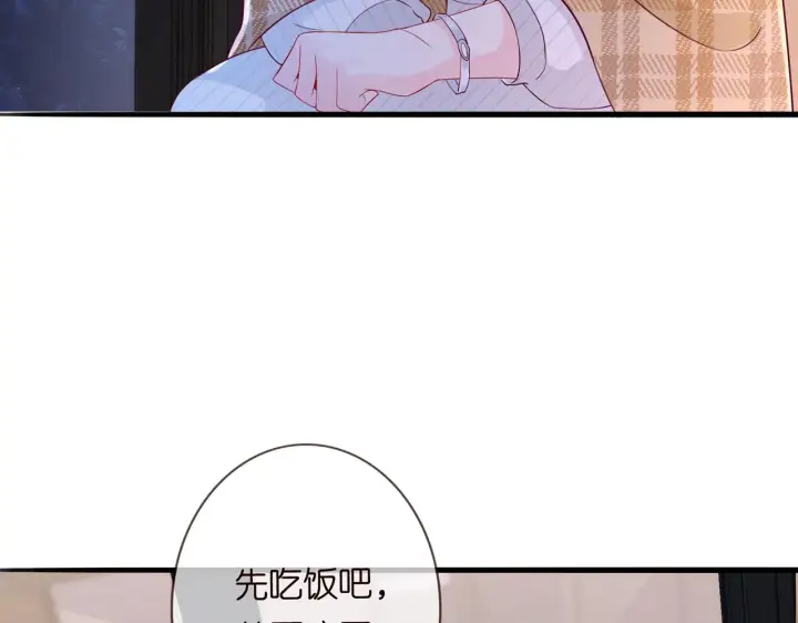 《名门挚爱》第266 家仇图11