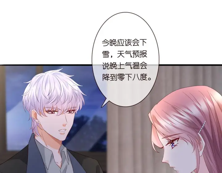 《名门挚爱》第266 家仇图17
