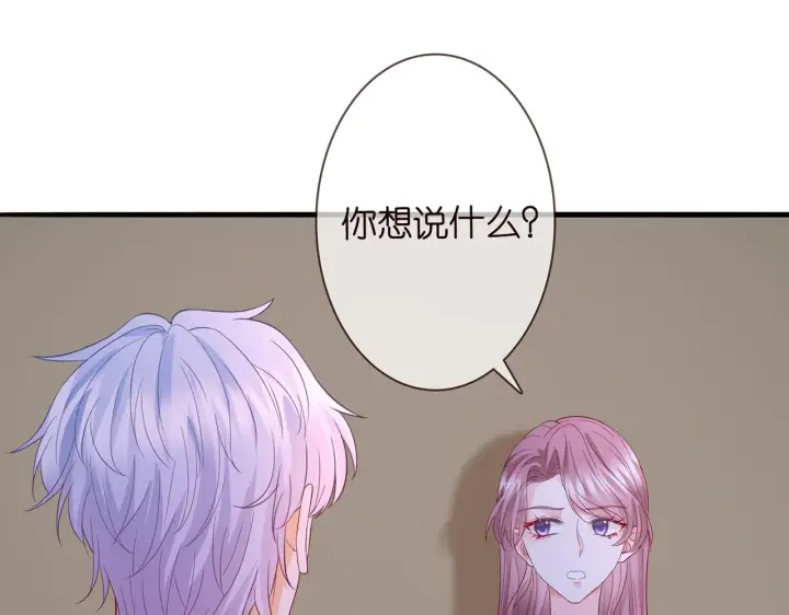 《名门挚爱》第266 家仇图20