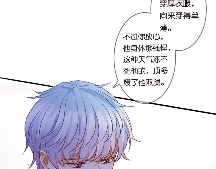 《名门挚爱》第266 家仇图22