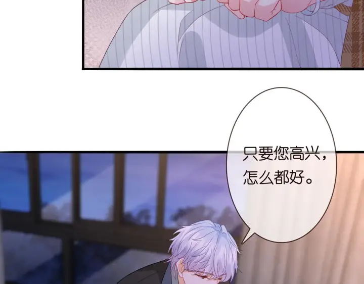 《名门挚爱》第266 家仇图25