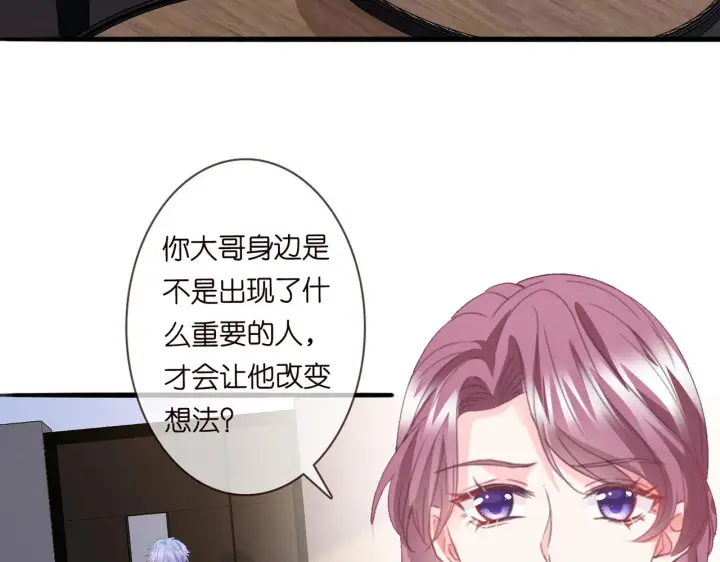 《名门挚爱》第266 家仇图27