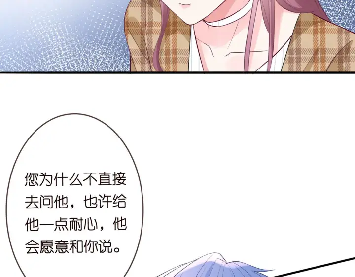 《名门挚爱》第266 家仇图31