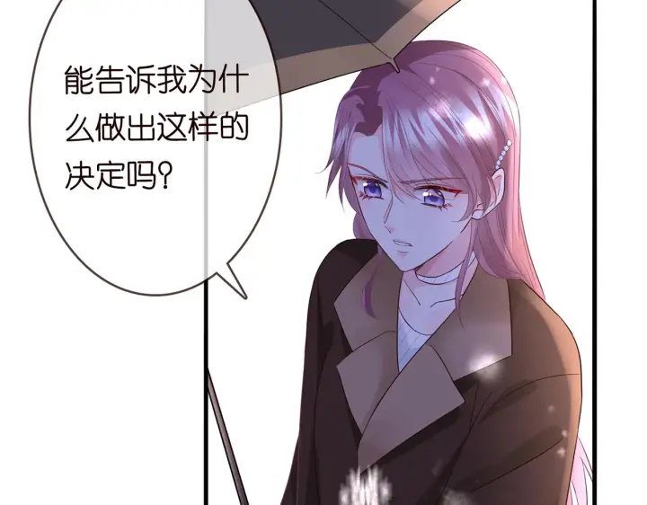 《名门挚爱》第266 家仇图50