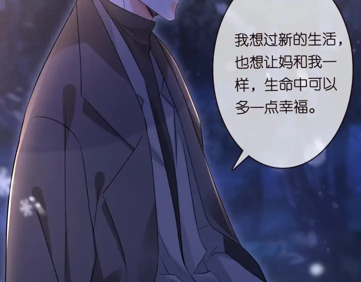 《名门挚爱》第266 家仇图52