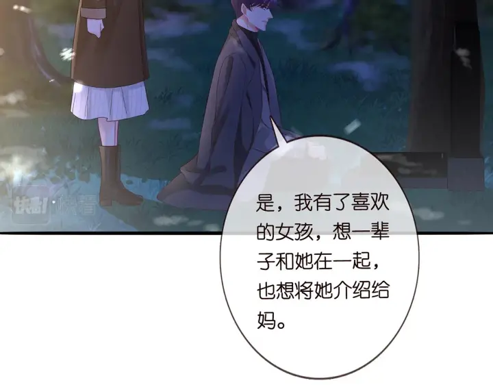 《名门挚爱》第266 家仇图55