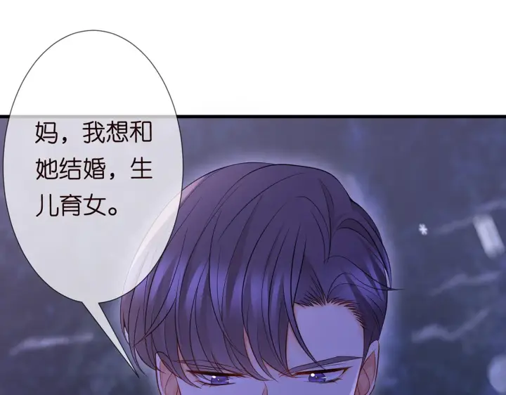 《名门挚爱》第266 家仇图57