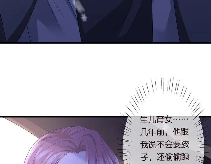 《名门挚爱》第266 家仇图59