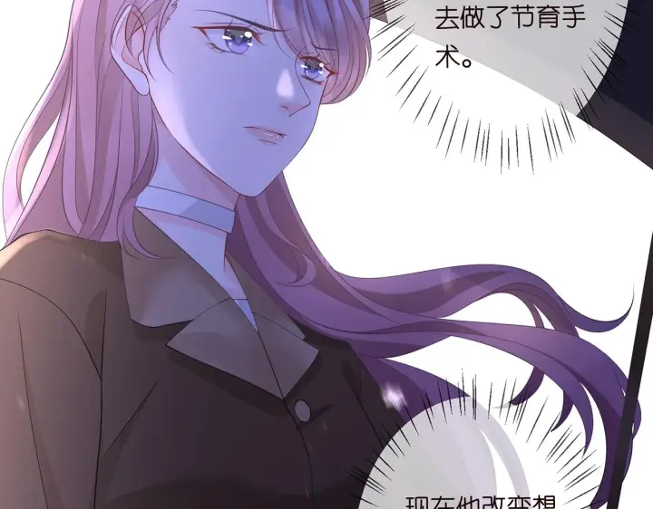 《名门挚爱》第266 家仇图60