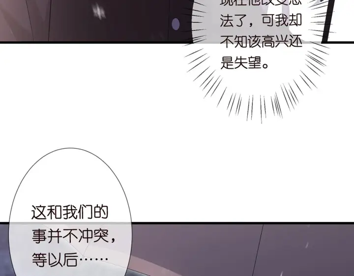 《名门挚爱》第266 家仇图61