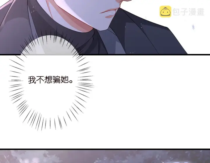 《名门挚爱》第266 家仇图66