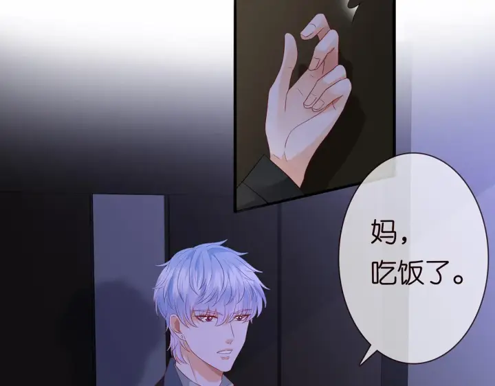 《名门挚爱》第266 家仇图7