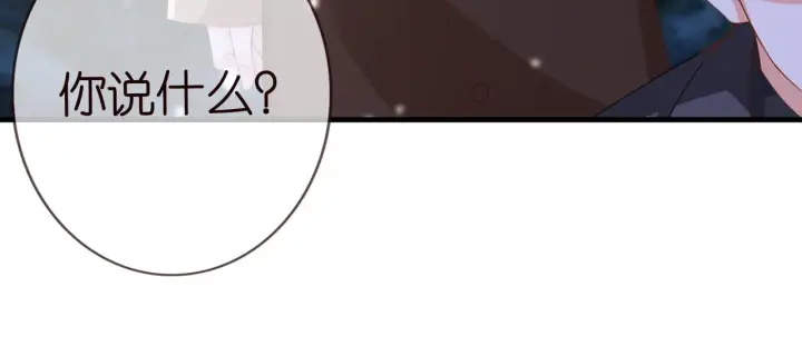 《名门挚爱》第266 家仇图77