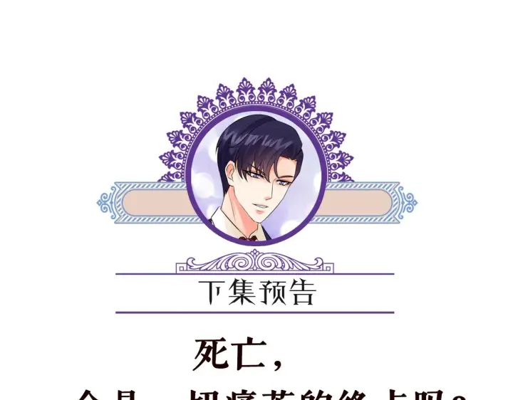 《名门挚爱》第266 家仇图78