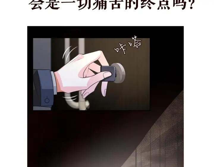 《名门挚爱》第266 家仇图79