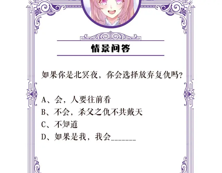 《名门挚爱》第266 家仇图84