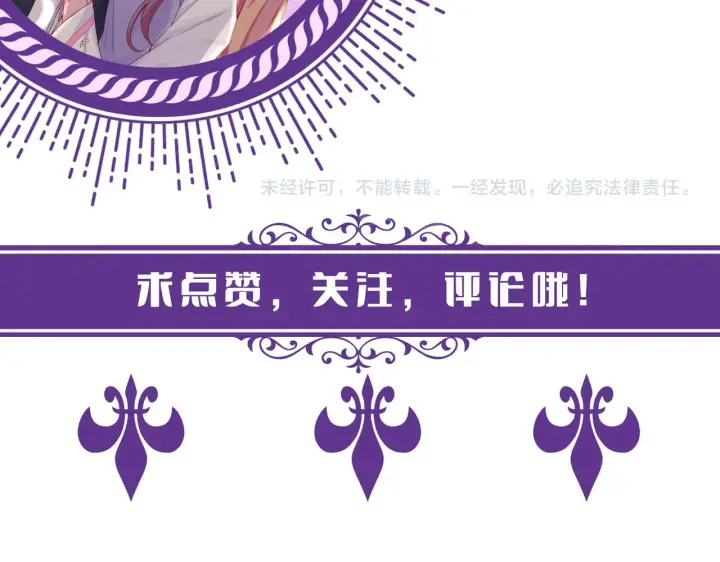 《名门挚爱》第266 家仇图86