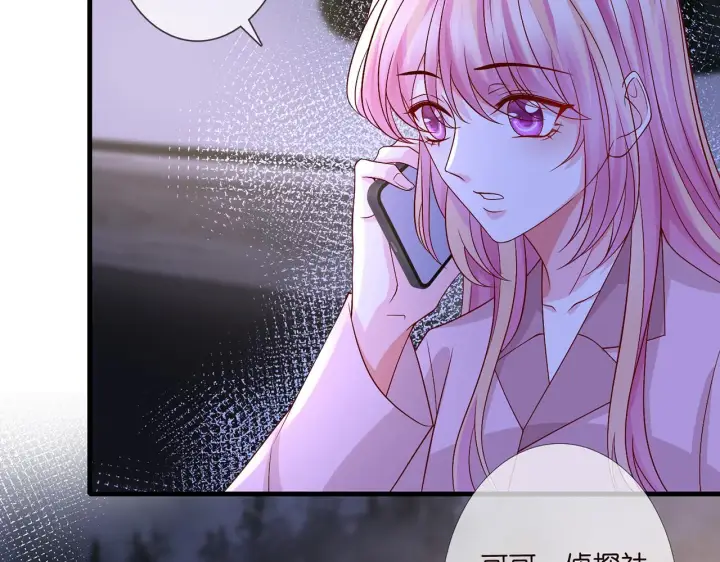 《名门挚爱》第267 过去图101