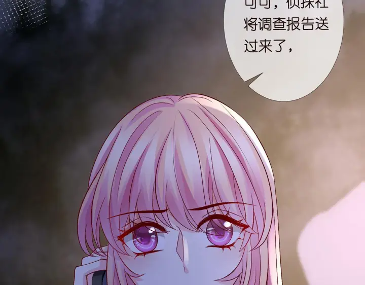 《名门挚爱》第267 过去图102
