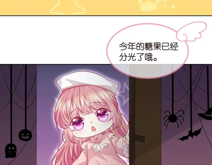 《名门挚爱》第267 过去图111