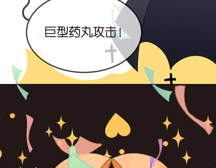 《名门挚爱》第267 过去图116