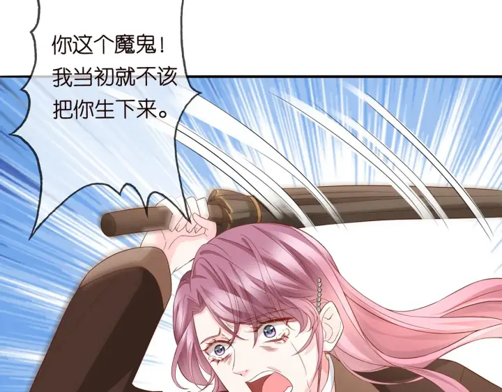 《名门挚爱》第267 过去图14