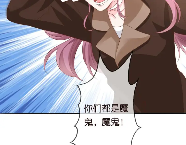 《名门挚爱》第267 过去图15