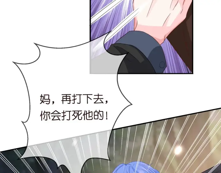 《名门挚爱》第267 过去图17