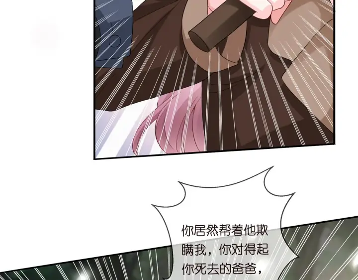 《名门挚爱》第267 过去图24