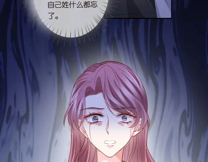 《名门挚爱》第267 过去图28