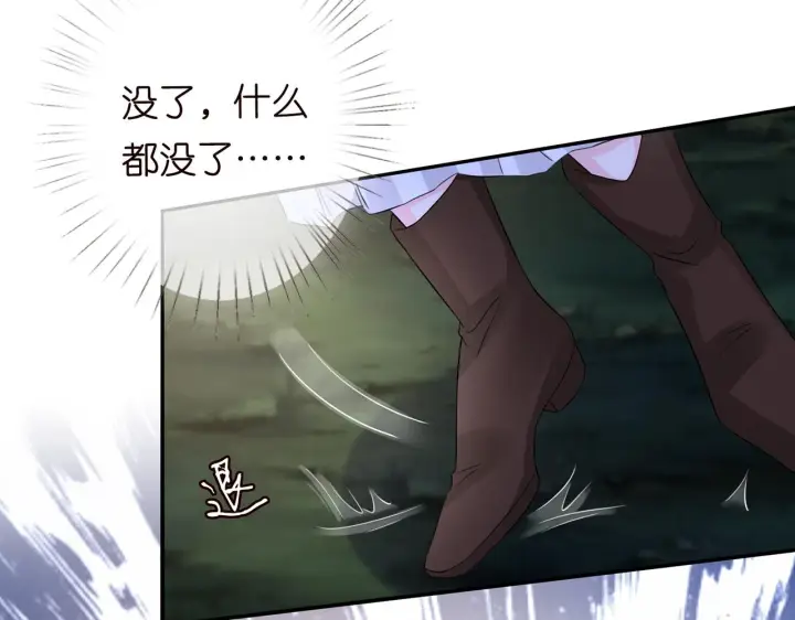 《名门挚爱》第267 过去图31