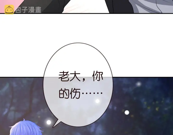 《名门挚爱》第267 过去图41