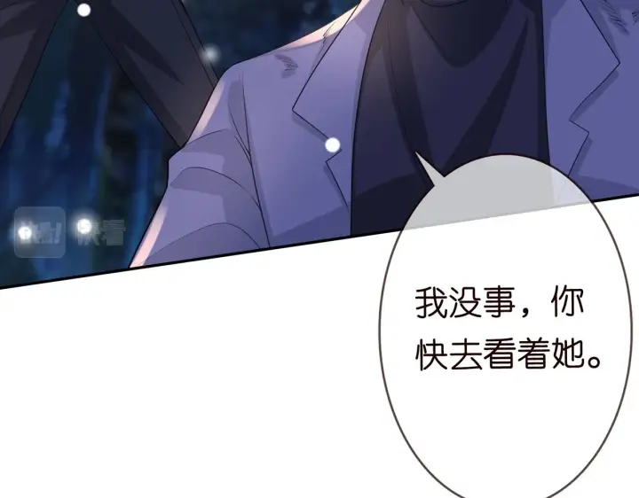 《名门挚爱》第267 过去图43