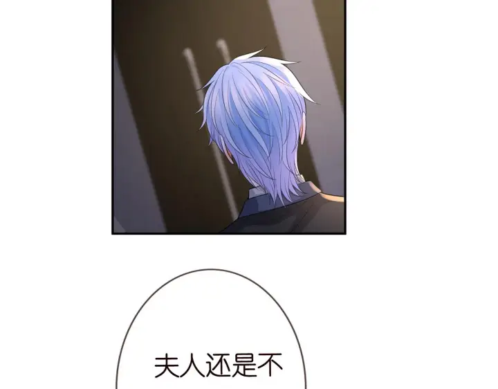 《名门挚爱》第267 过去图46