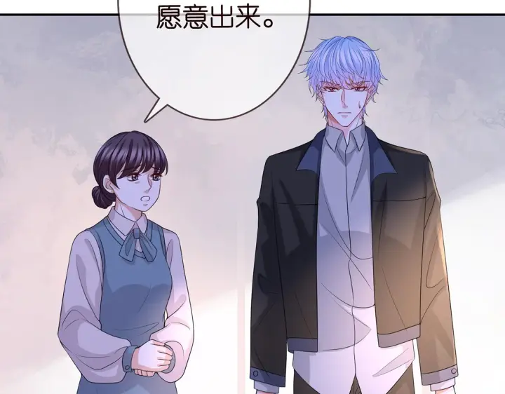 《名门挚爱》第267 过去图47
