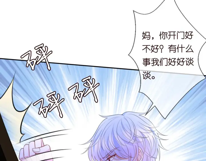 《名门挚爱》第267 过去图49