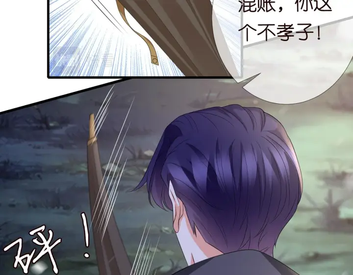 《名门挚爱》第267 过去图5