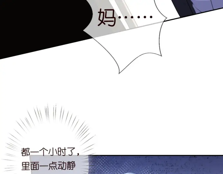 《名门挚爱》第267 过去图51