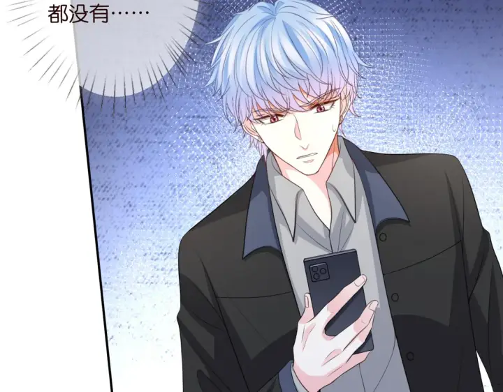 《名门挚爱》第267 过去图52