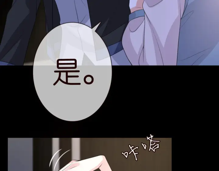 《名门挚爱》第267 过去图55
