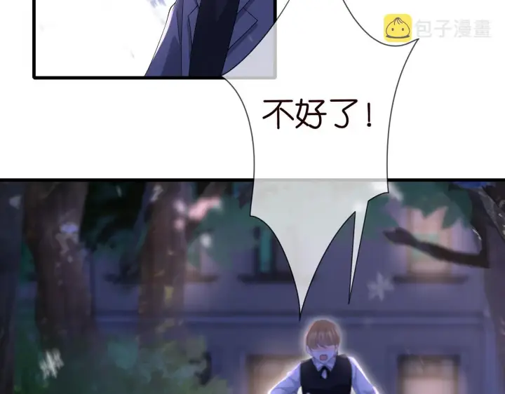 《名门挚爱》第267 过去图66