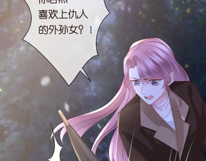 《名门挚爱》第267 过去图7