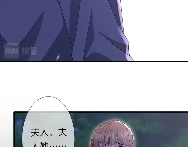 《名门挚爱》第267 过去图71