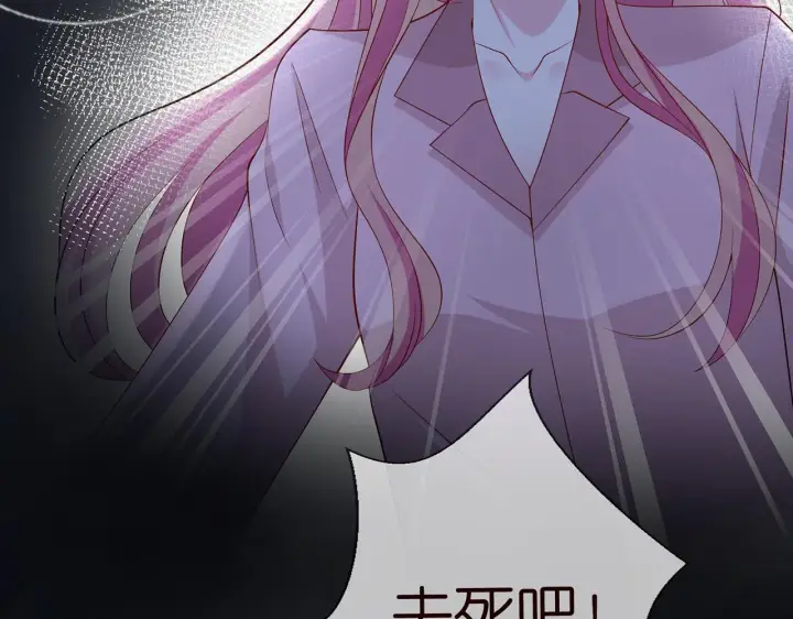 《名门挚爱》第267 过去图80