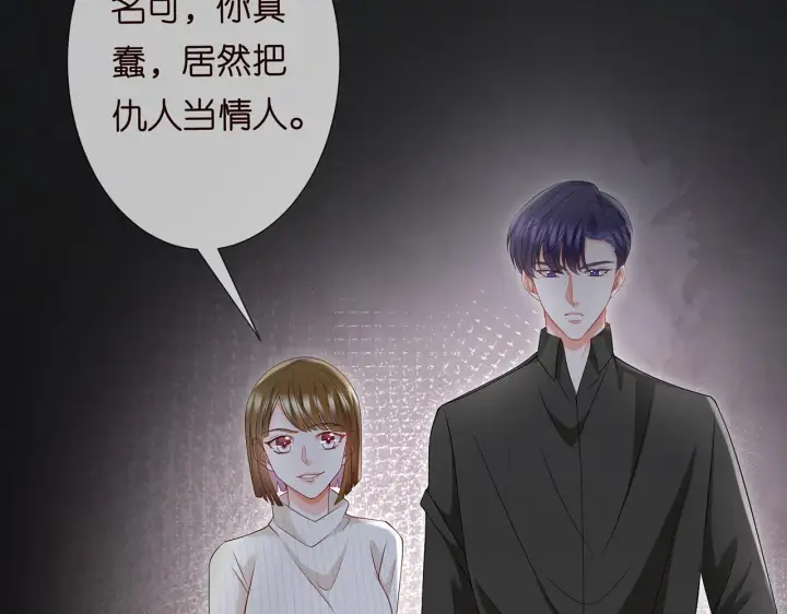 《名门挚爱》第267 过去图84