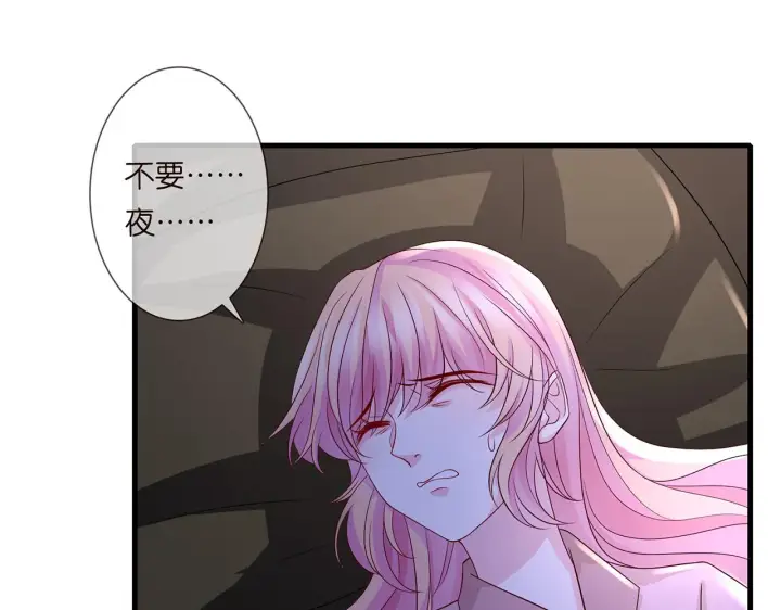 《名门挚爱》第267 过去图92