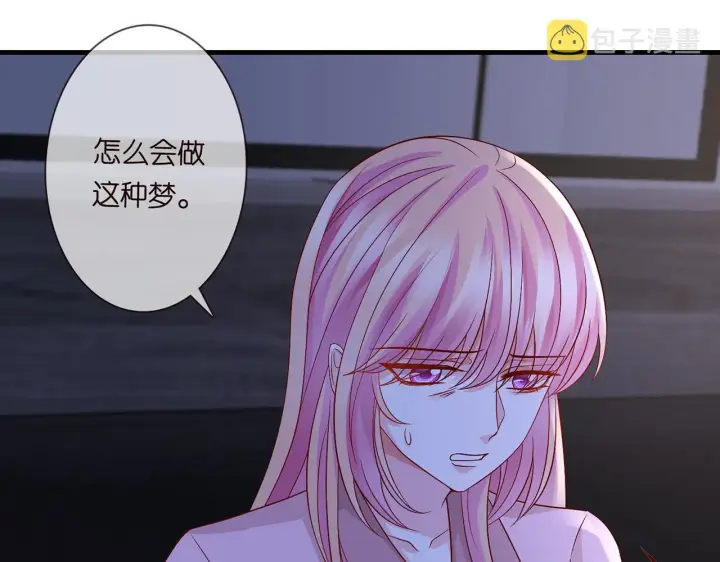 《名门挚爱》第267 过去图97