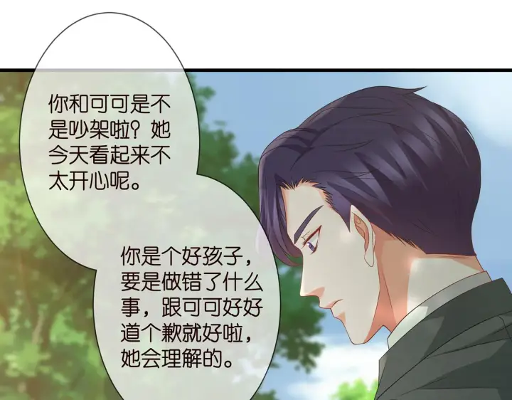 《名门挚爱》第268 一个人的平安夜图35