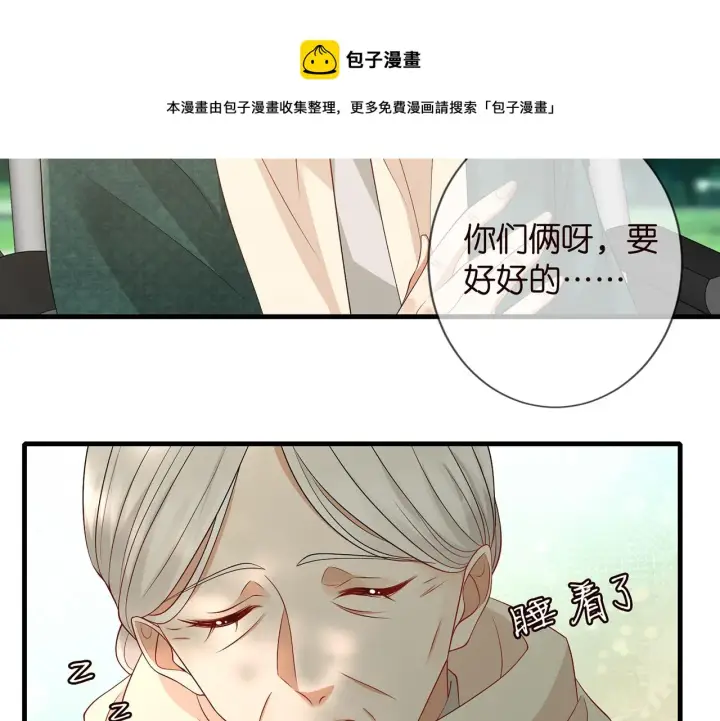 《名门挚爱》第268 一个人的平安夜图39